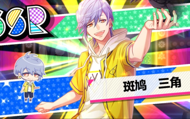 a3斑鸠三角后台剧情存档淡坑停更