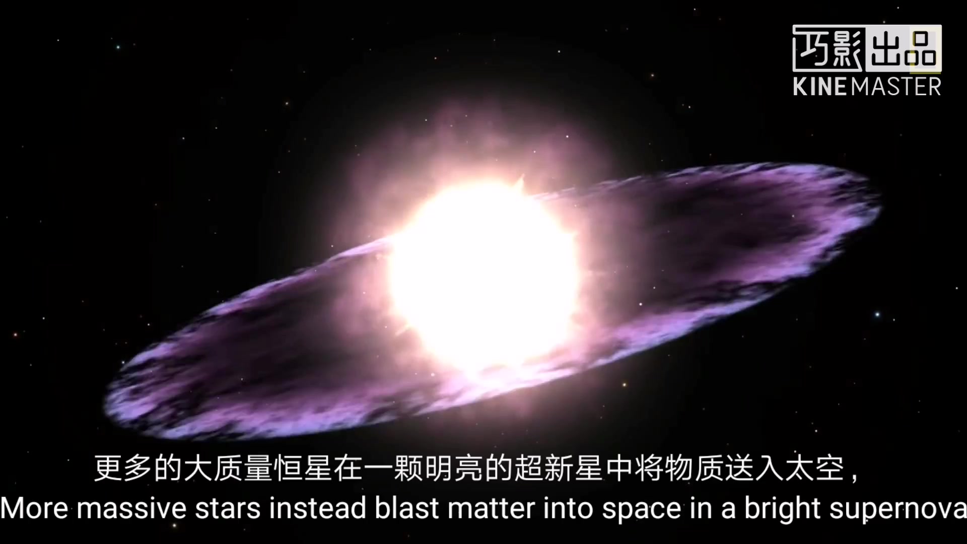 #天文科普#宇宙中的恒星国家地理频道双语字幕哔哩哔哩bilibili