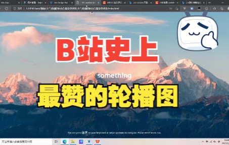 高端大气的轮播图,速速来取(JS+HTML+CSS)哔哩哔哩bilibili