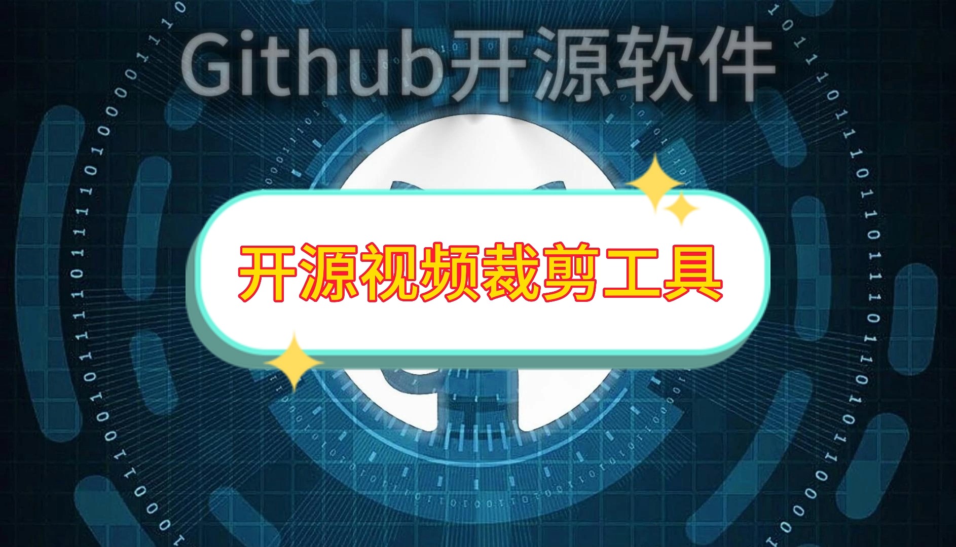 视频裁剪工具(开源)哔哩哔哩bilibili