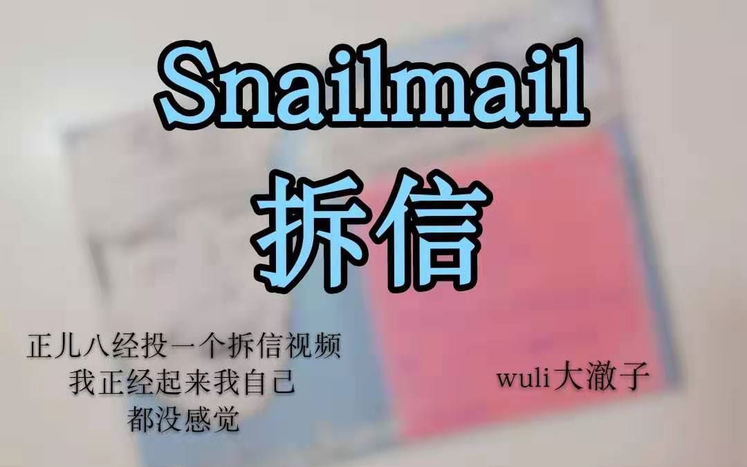 [图]Snailmail国际信件交流（From Finland）