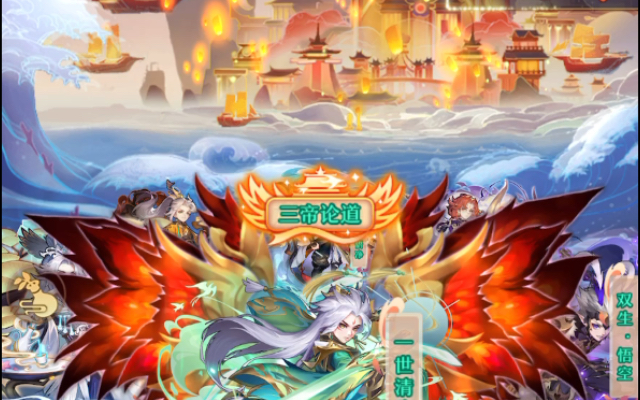 少年西游记 天金神符三