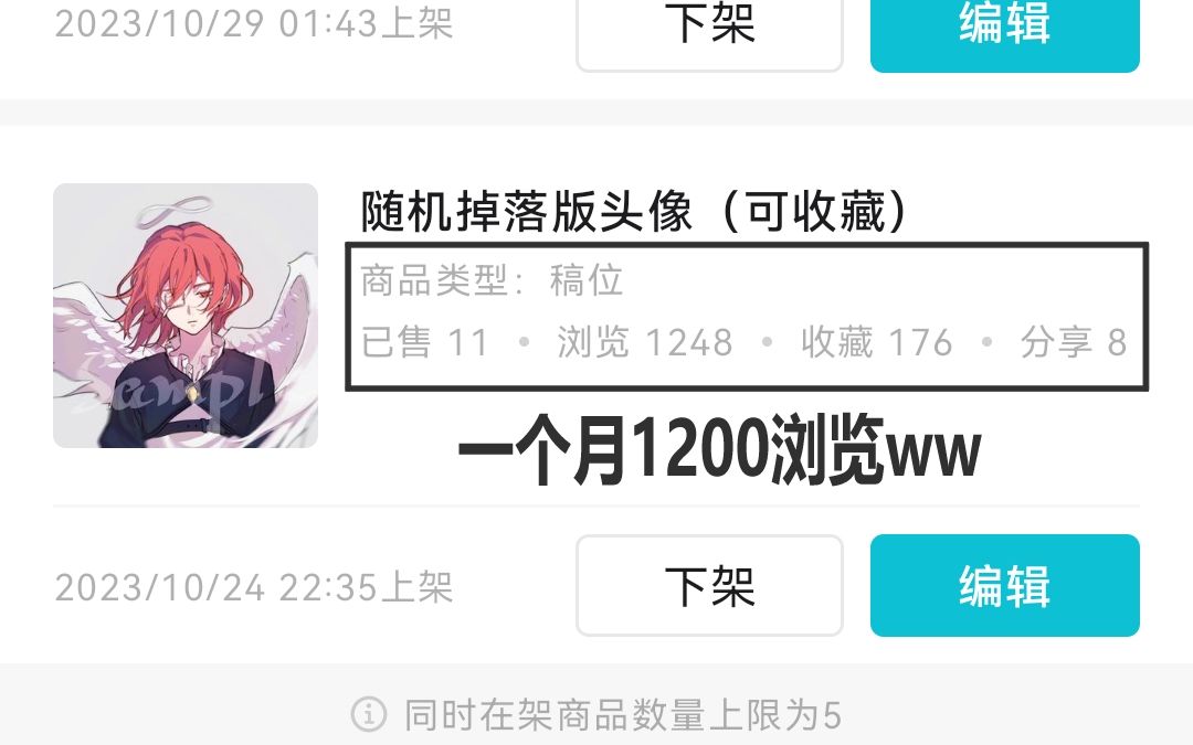 一些画加橱窗的引流方法!哔哩哔哩bilibili