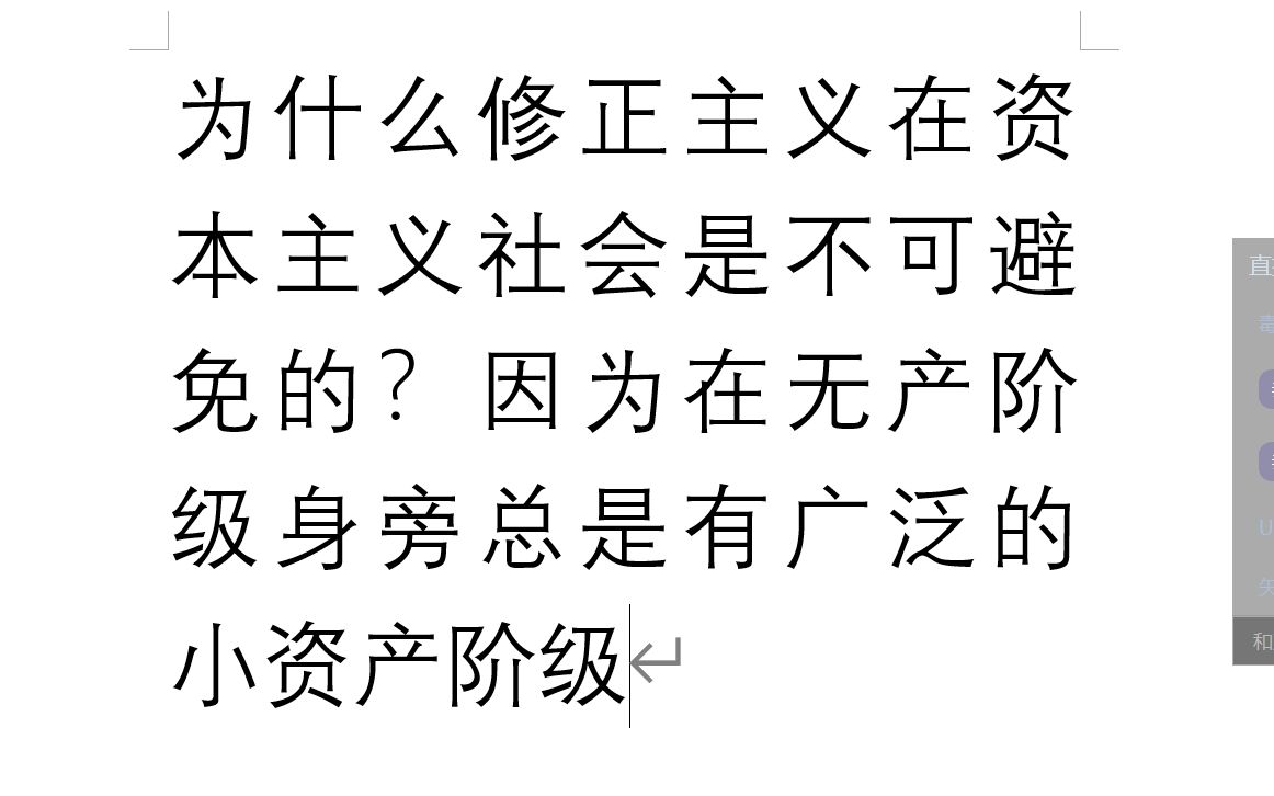 [图]【列宁选集】5 为什么修正主义在资本主义社会是不可避免的？因为在无产阶级身旁总是有广泛的小资产阶级 《马克思主义和修正主义》