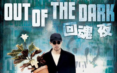 回魂夜笑点集合粤语周星驰经典电影