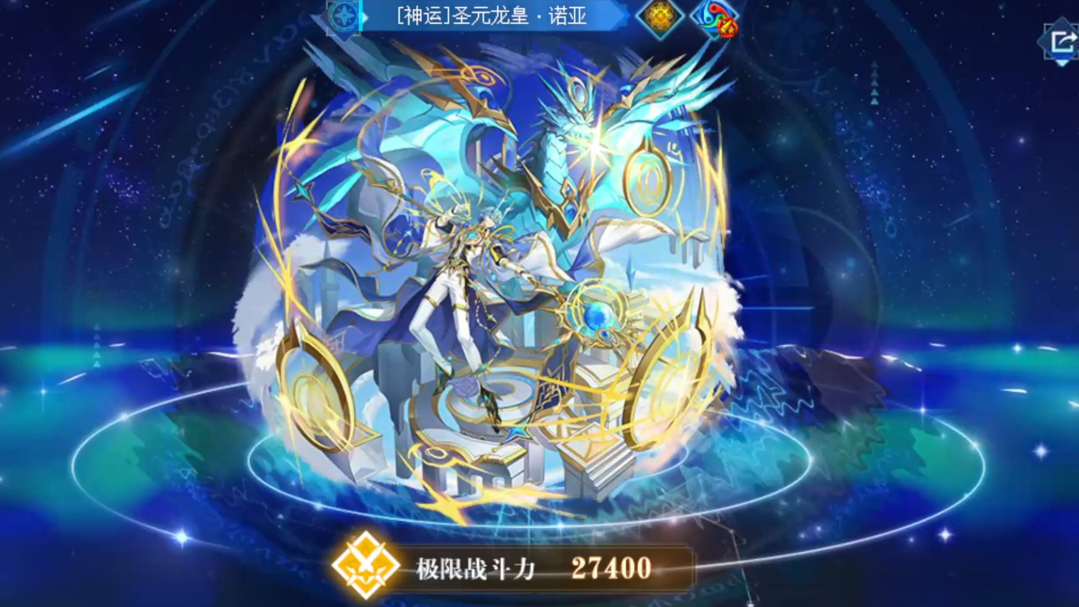 {奇迹当周篇}奥奇传说{神运}圣元龙皇·诺亚速杀,无希望,幻队,暗队