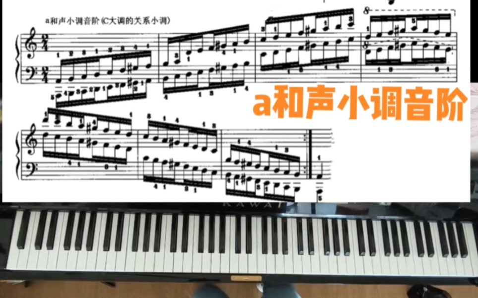 [图]a和声小调音阶 四个八度 节拍器60