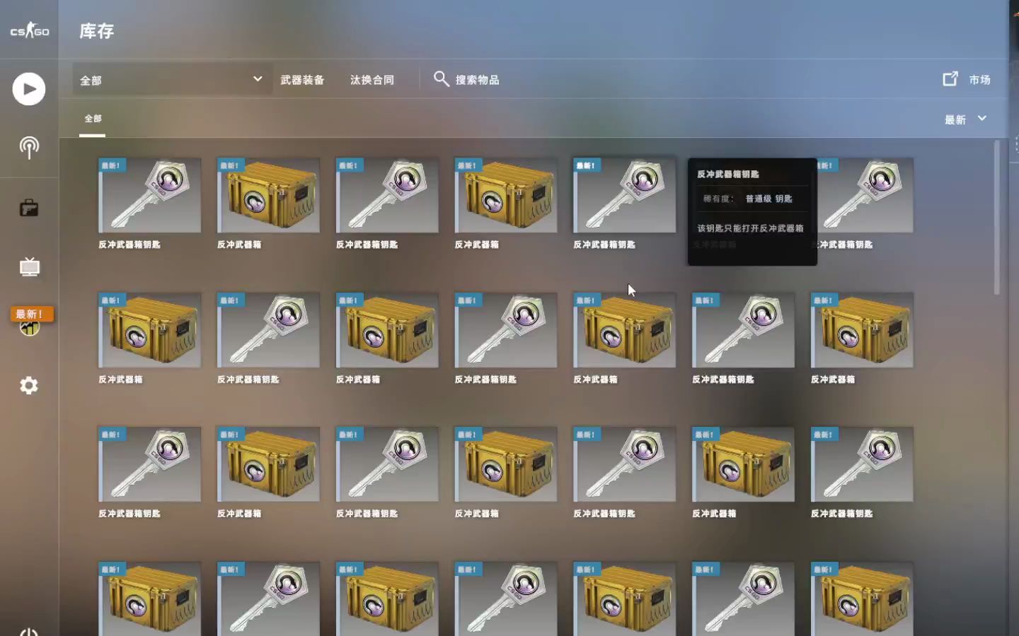 【csgo】开箱模拟器 20个反冲武器箱百分百中手套是什么概念?