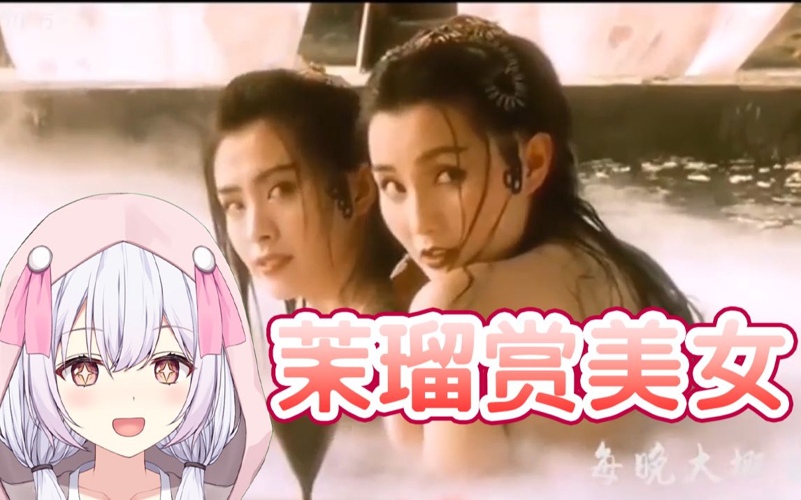 【中文字幕】日本美少女看中国美女哔哩哔哩bilibili