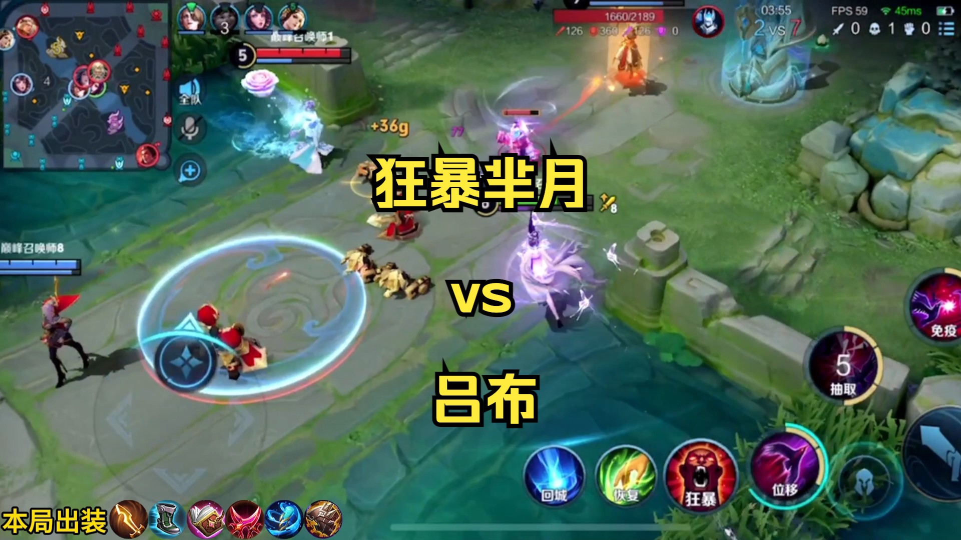 狂暴芈月对线吕布