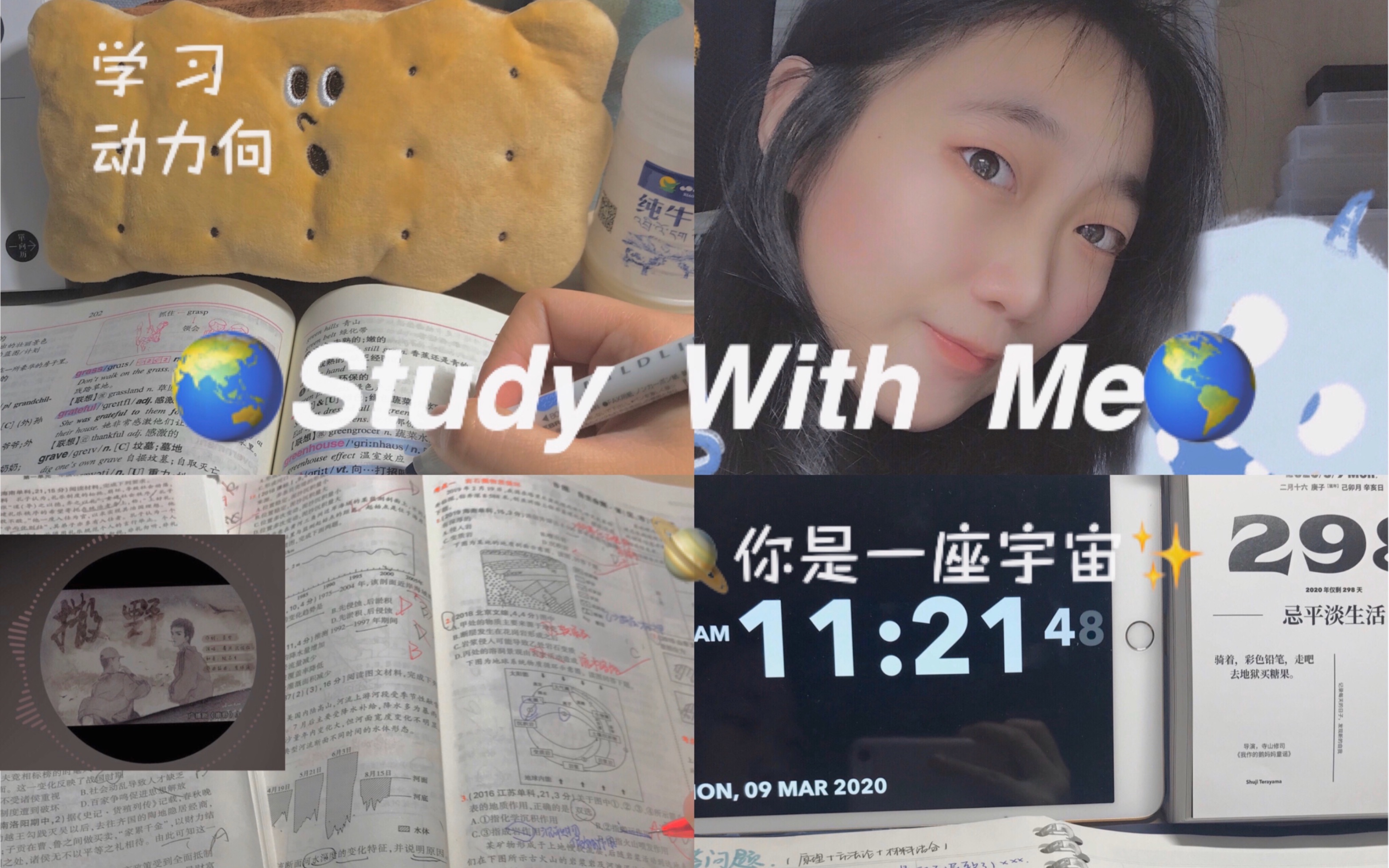 [图]【SA】Study With Me|补笔记日常|学习动力向|撒野-Honey|月考复习|“苦尽甘来的那一天山河星月做贺礼”