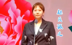 Tải video: 【马立】赵氏孤儿·我魏降闻此言如梦方醒