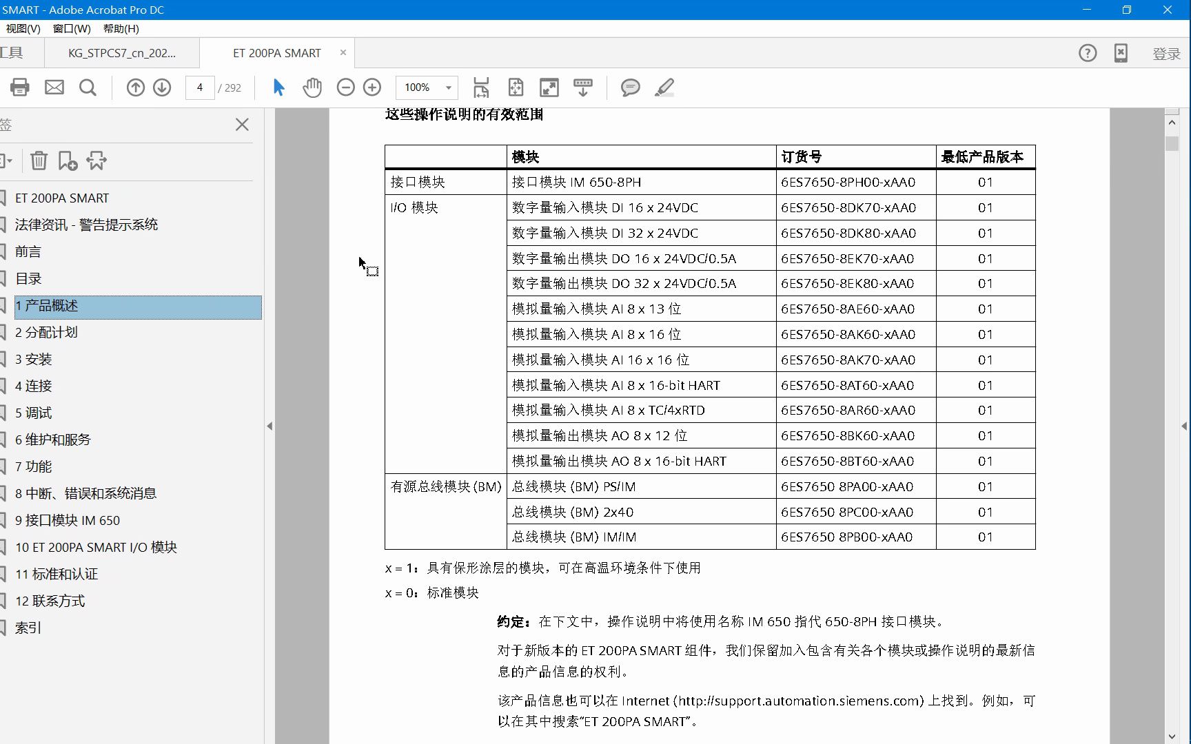 PCS7软件选型介绍2023.03.1621.10.45~1哔哩哔哩bilibili