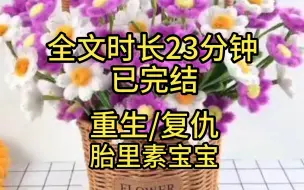 Download Video: 【完结文】嫂子是个素食主义者，要纯素喂养婴儿，就连侄子的奶粉也要换成豆浆。我作为儿科医生，建议荤素搭配。后来侄子健康长大，但每次遇到困难，嫂子都会告诉他....