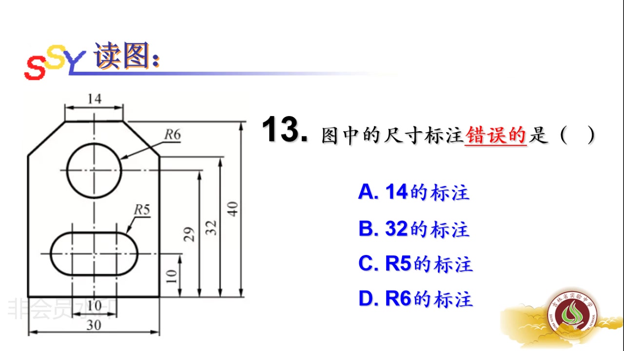 尺寸標註習題