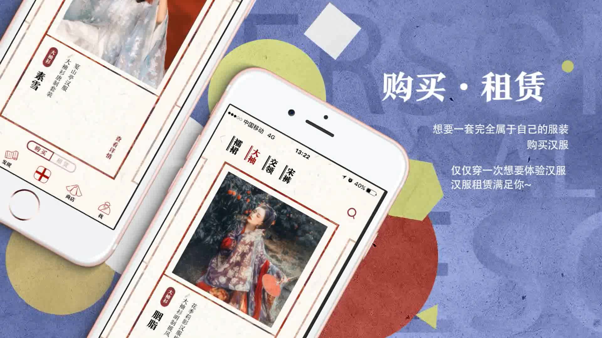 毕业设计,汉服APP“汉锦城”宣传演示视频哔哩哔哩bilibili