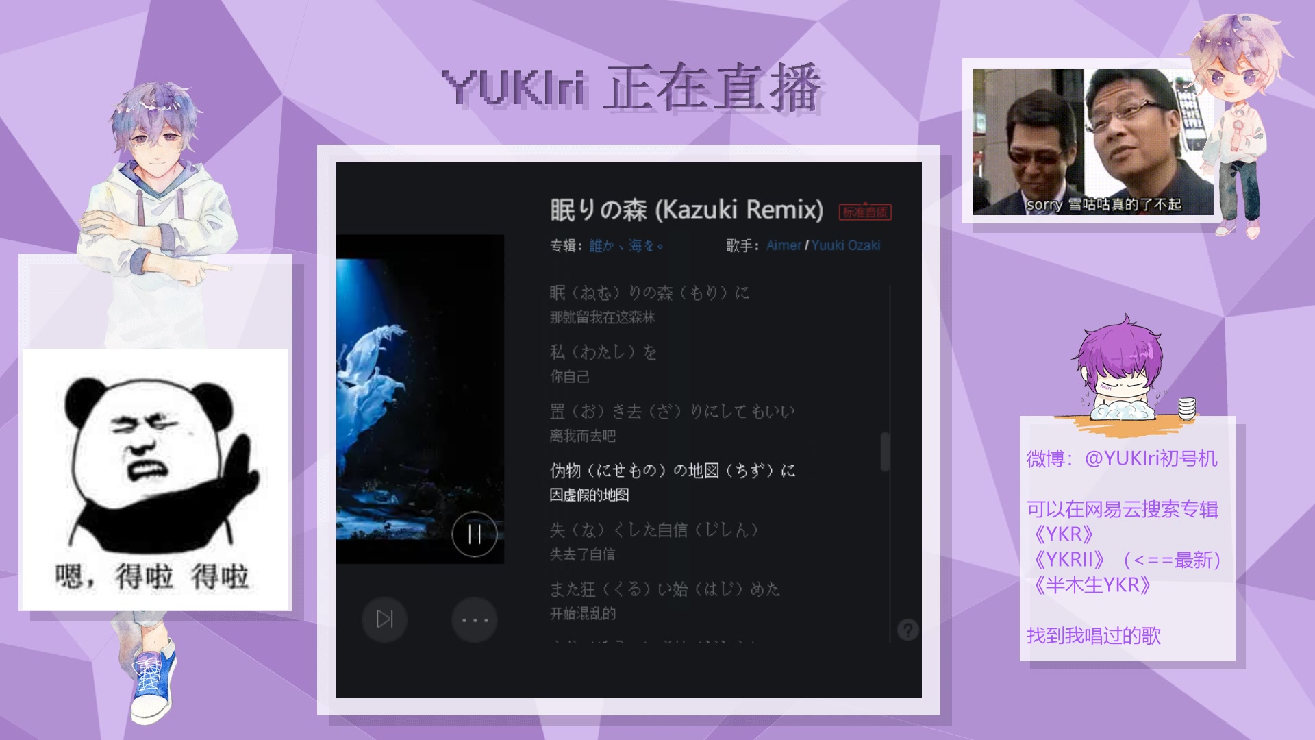 【190914 yukiri 直播录制】无主之地3 唱歌聊天 异界锁链 超级马里奥