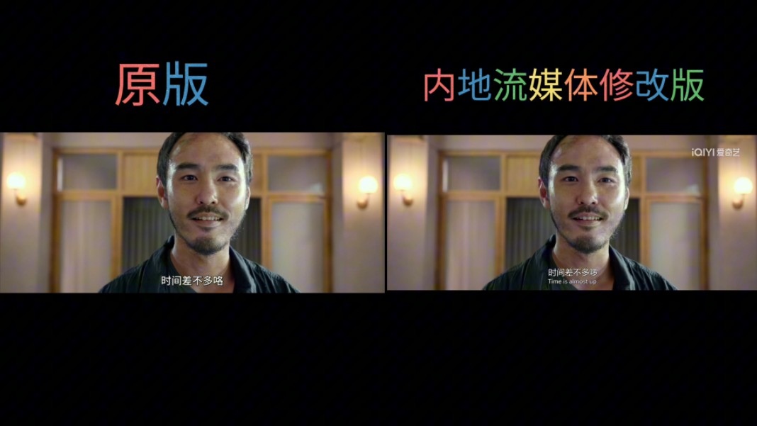 《周处除三害》陈桂林礼堂屠杀，原版与内地流媒体修改版的区别（补档）