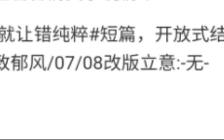 [图]小说推文、虐文、现代言情、救赎文——《春日偶成》