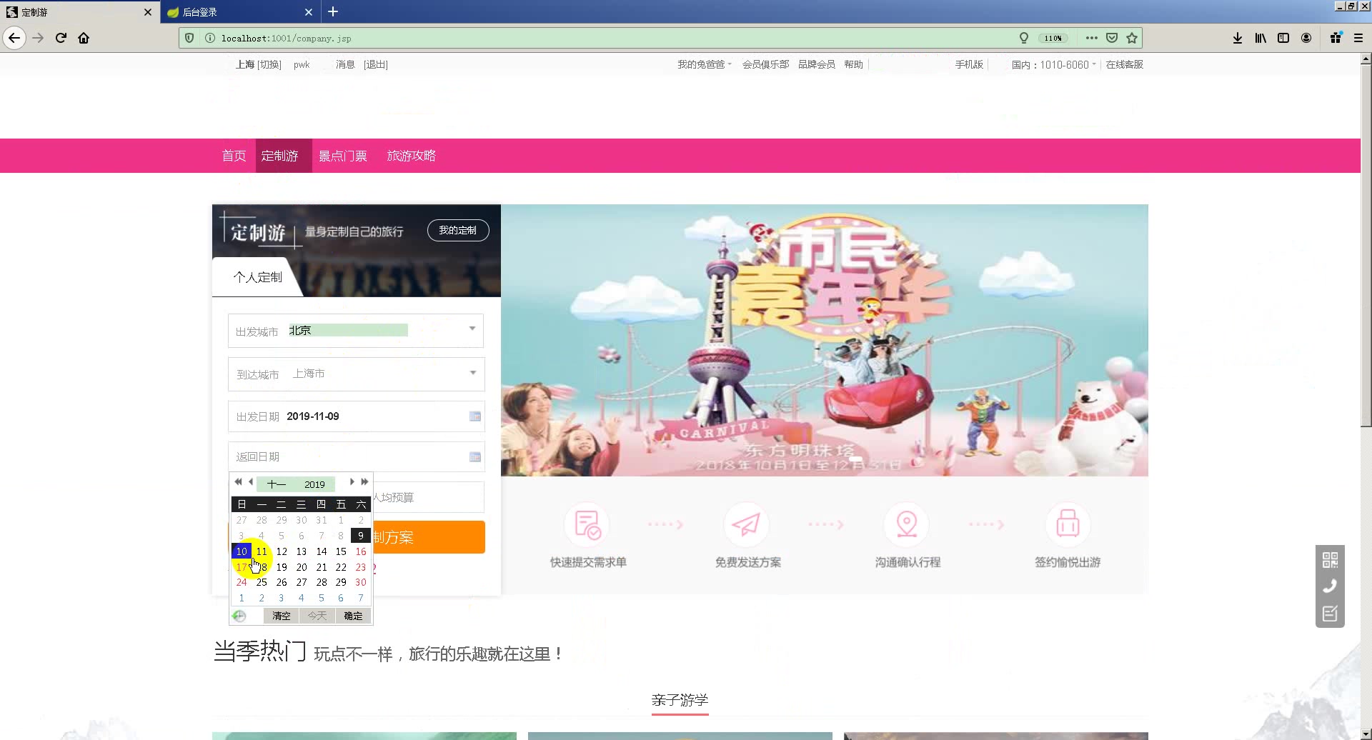 计算机毕业设计之springboot旅游网站哔哩哔哩bilibili