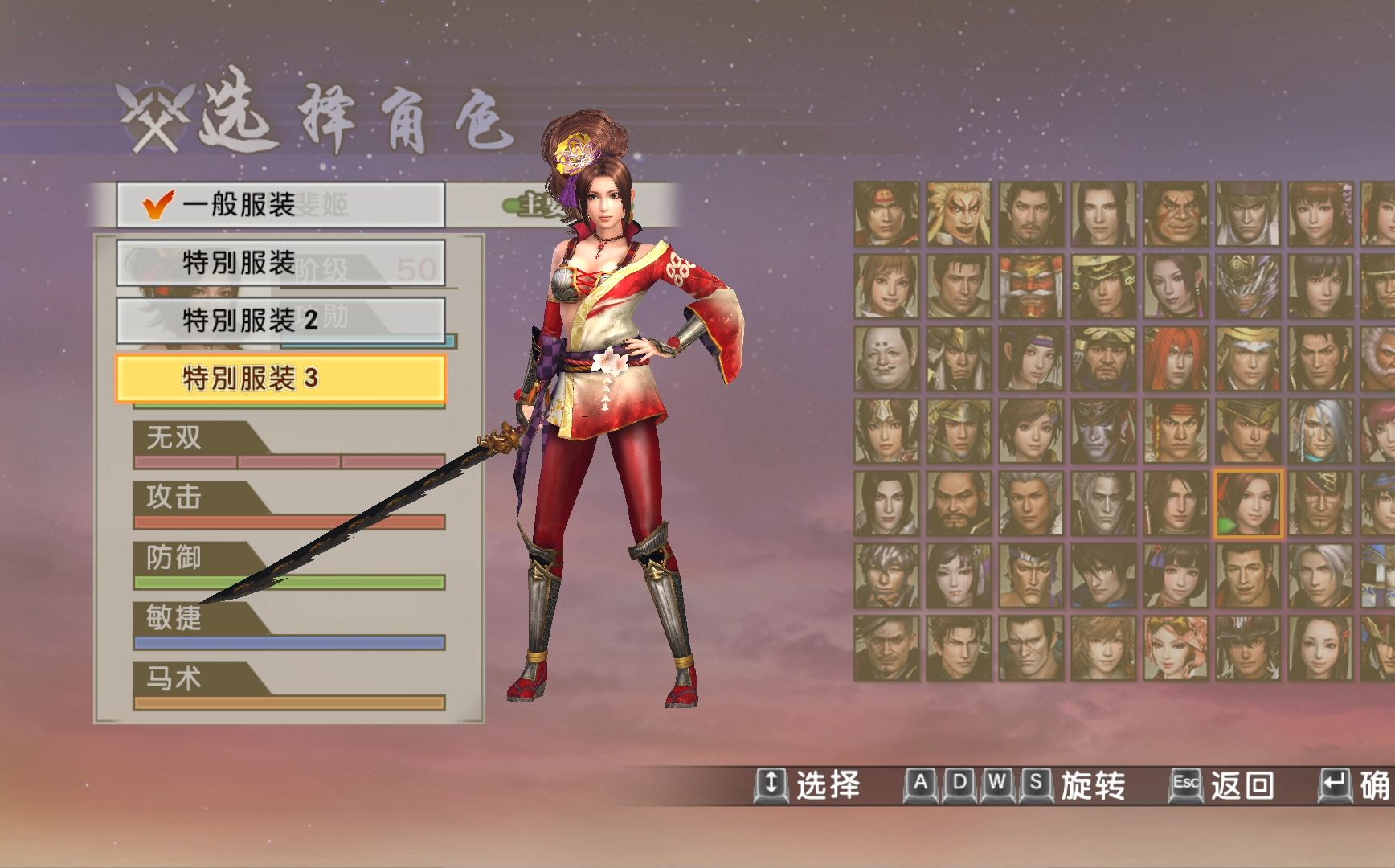 战国无双4-2 新增真田丸衣服mod感谢a8894277大佬