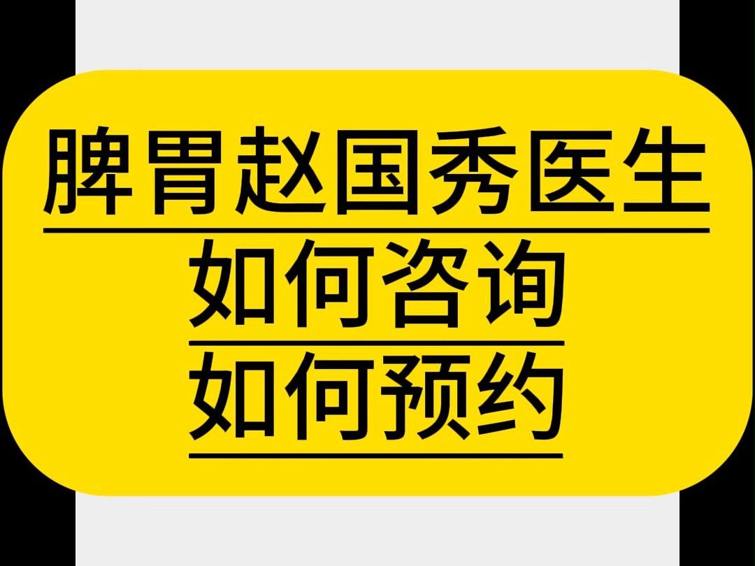 如何挂号咨询病情(如何去医院挂号问诊)