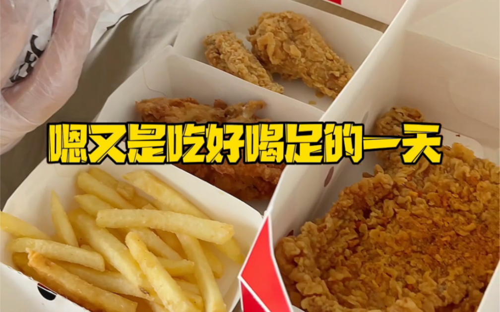 体验珠海肯德基KFC自助购餐车道的快乐,全场不用下车太方便了!疫情期间就餐零接触 #肯德基哔哩哔哩bilibili