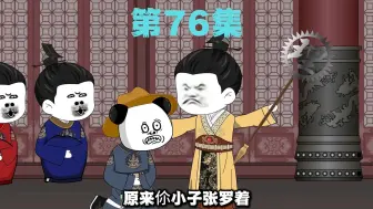 Tải video: 第76集-   一群好弟弟