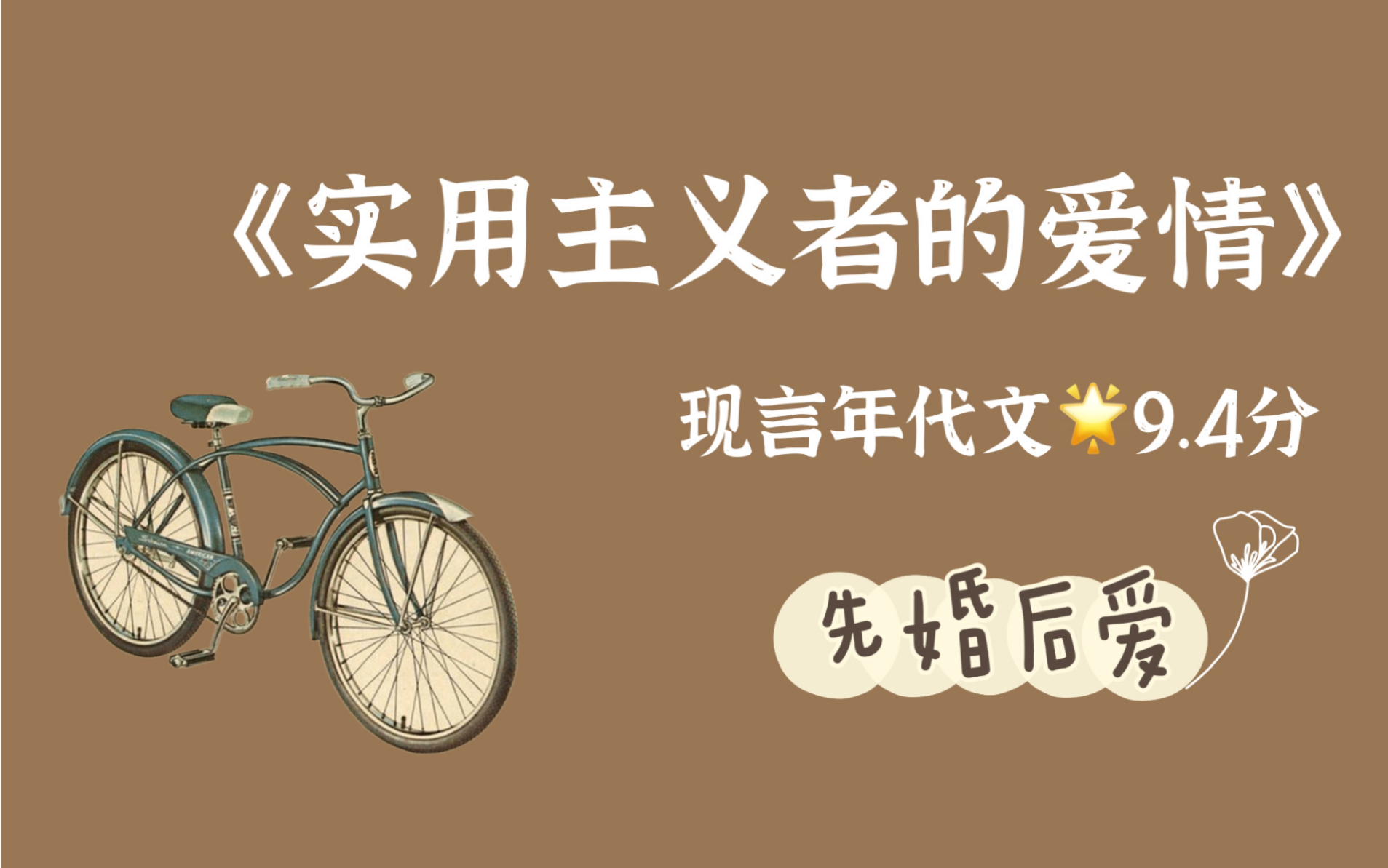 9.4分!先婚后爱ⷩ똨𔨩‡现言年代文哔哩哔哩bilibili