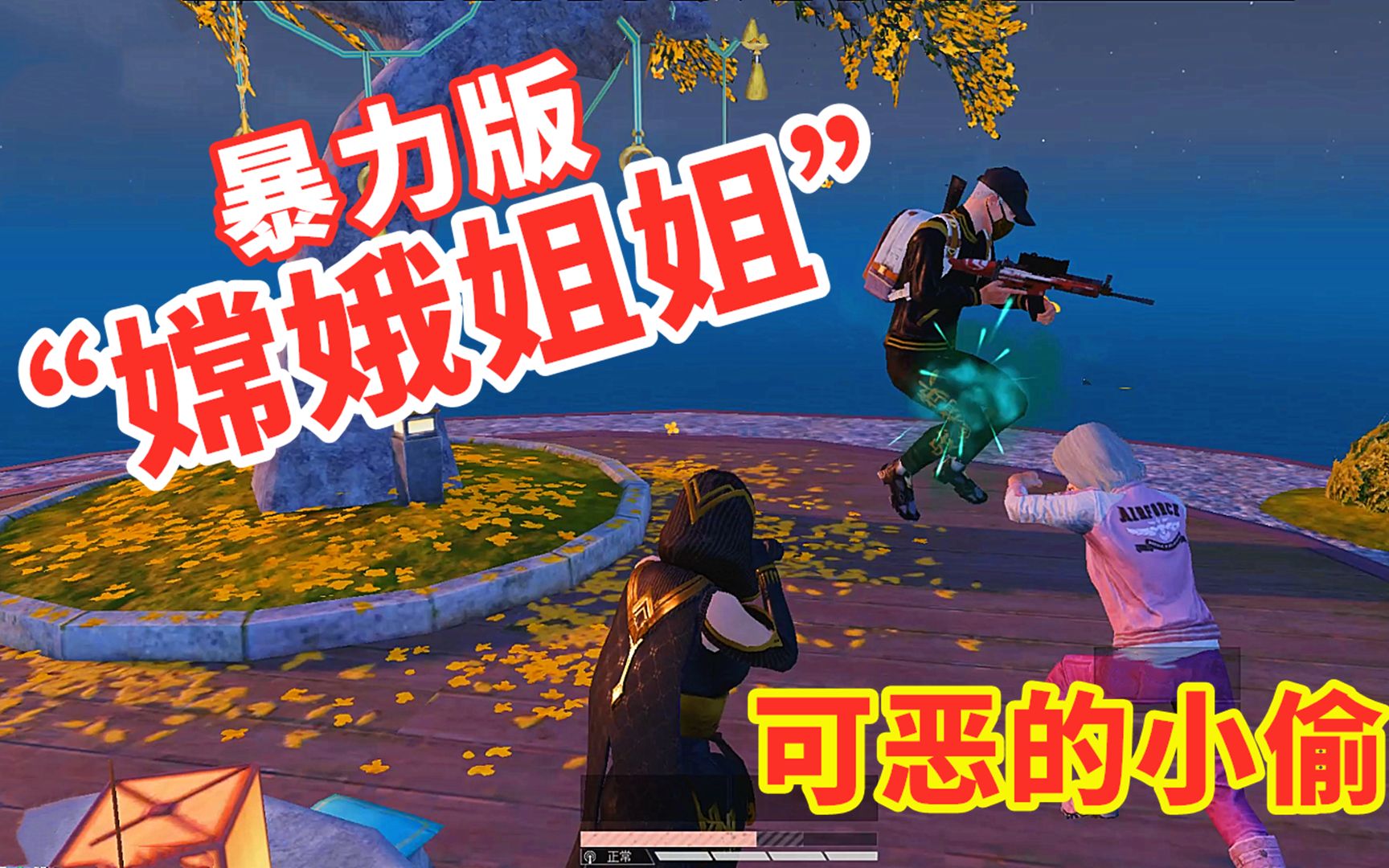 活动  宅女喵小七:与杰西登上月球,变身暴力版嫦娥,赤手空拳暴揍小偷