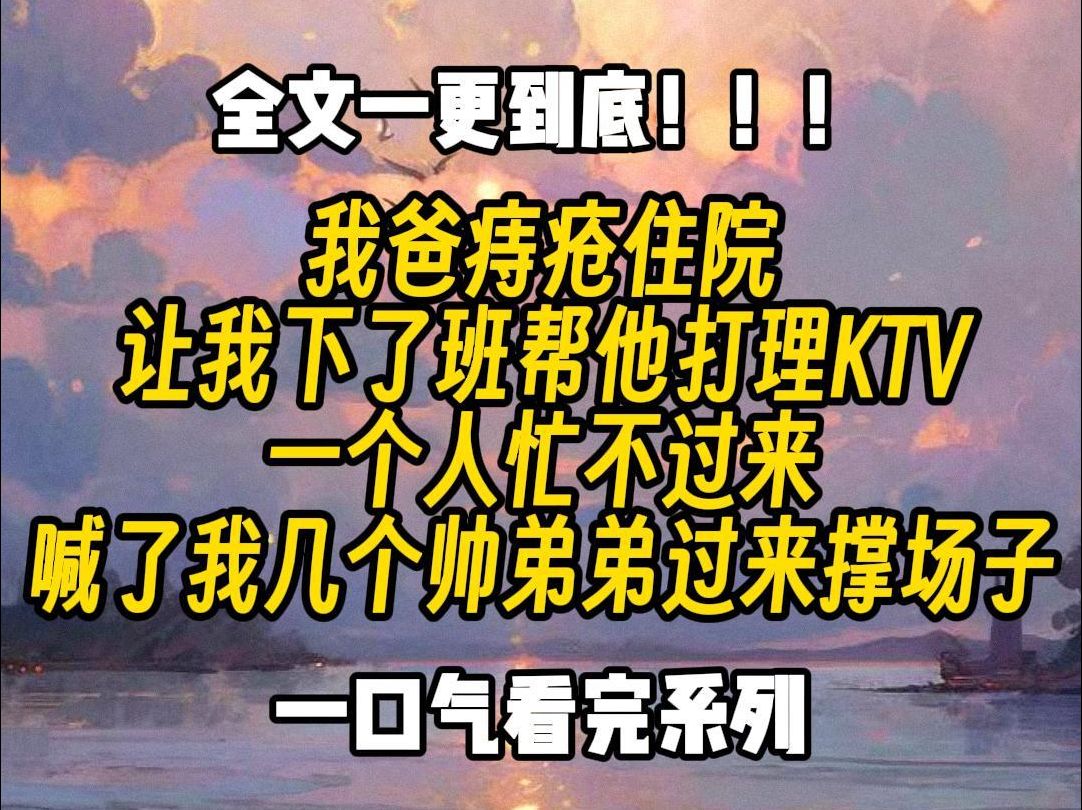 [图]【一更到底】老婆不过博爱而已,她有什么错呢？不过是想给这些可怜的弟弟一个温暖的家。