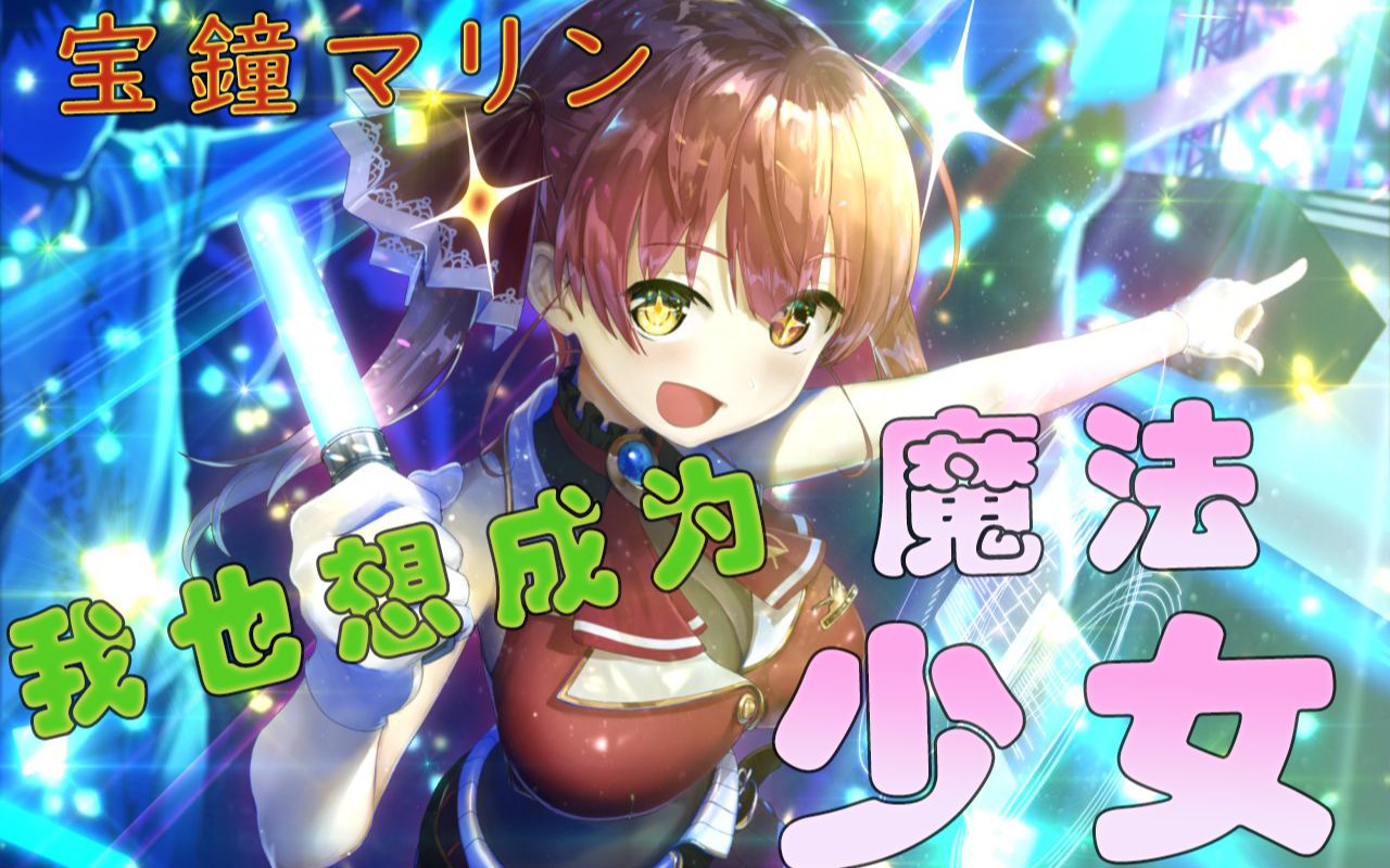 熟肉切片魔法少女玛琳琳