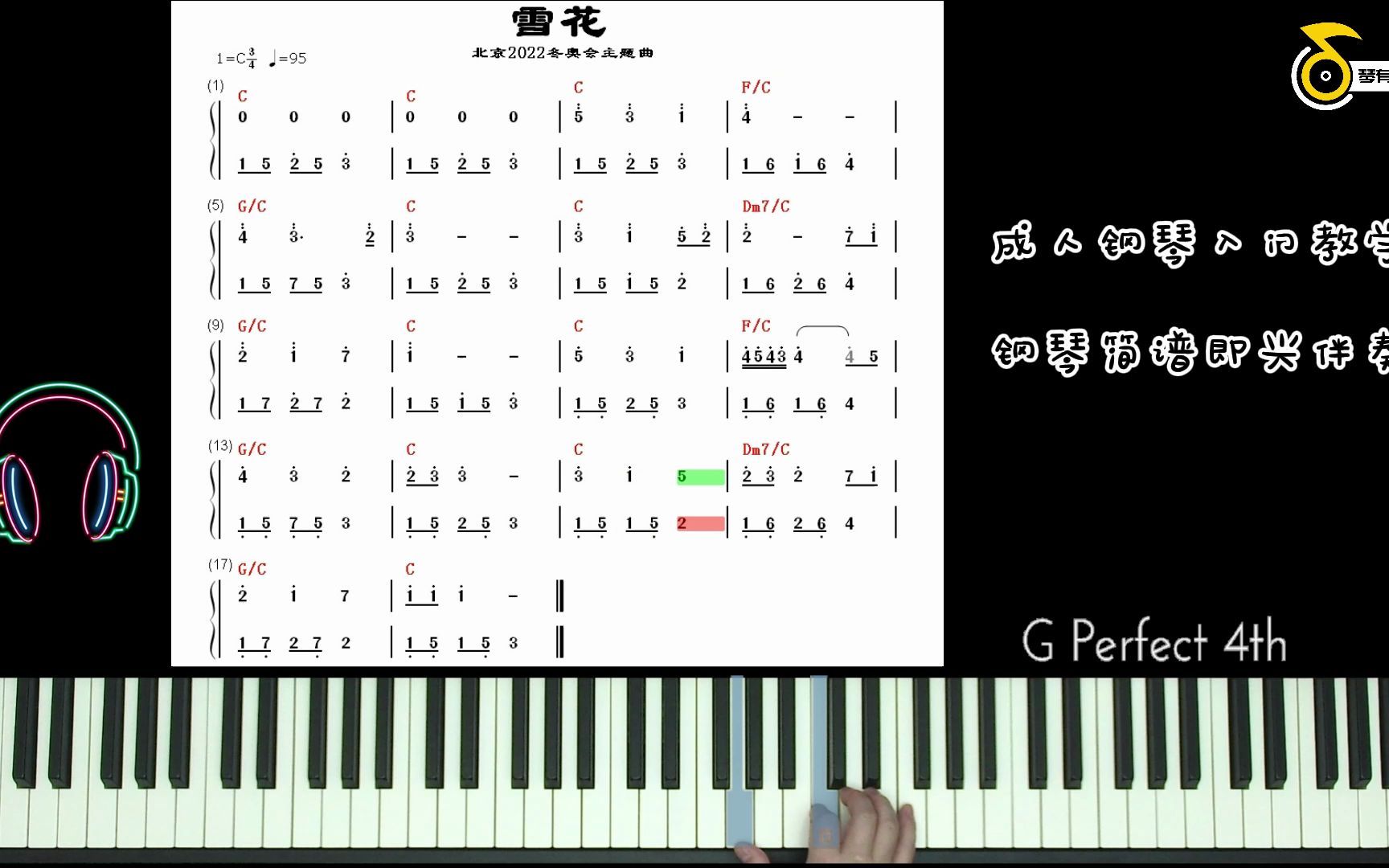 [图]钢琴简谱教学北京冬奥会开幕式主题曲《雪花》成人零基础学钢琴 即兴伴奏系统课程