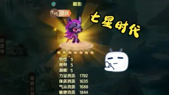 Télécharger la video: 【造梦无双】全网首发！纯V0拉满7星老鼠！