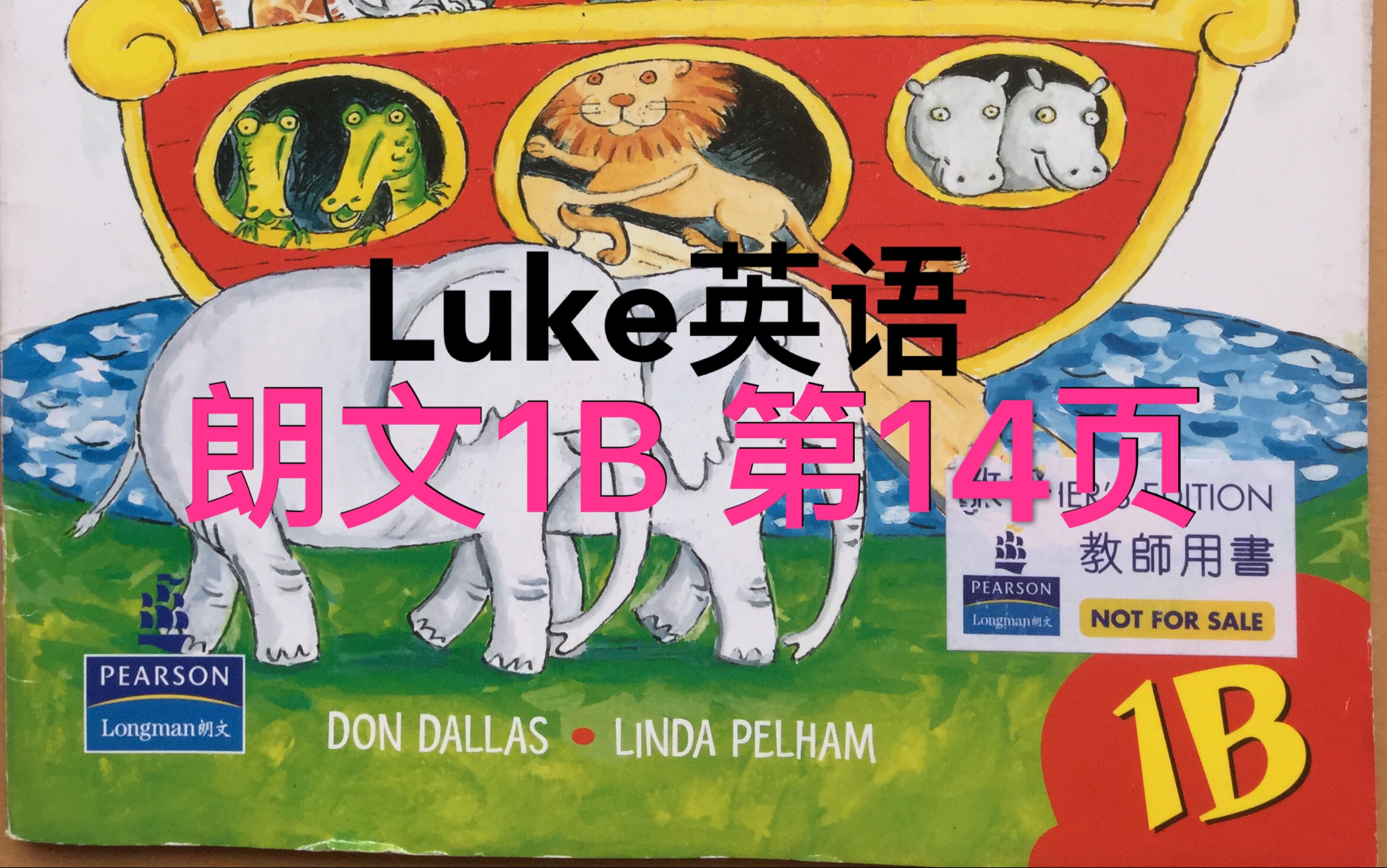 朗文1b grammar, 第14页 音频资料.