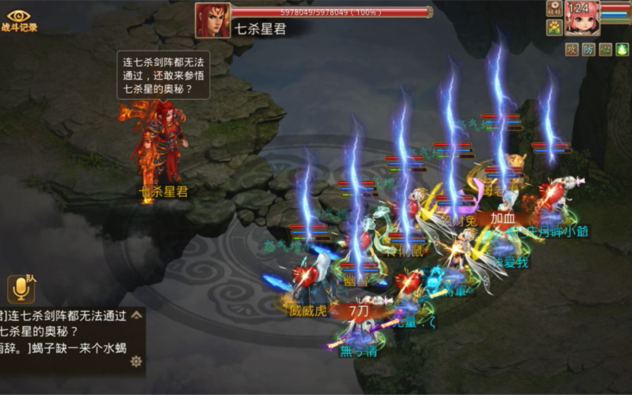 问道手游每周七杀