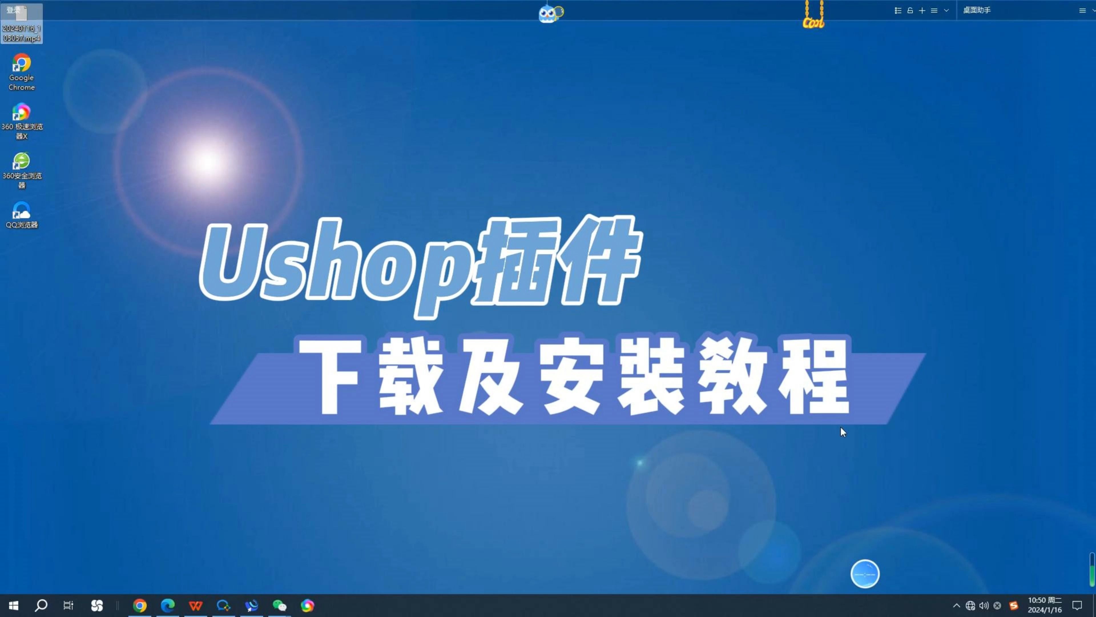 Ushop采集插件下载及安装视频教程哔哩哔哩bilibili