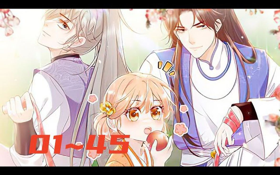 [图]《满门反派疯批，唯有师妹逗比》第1至45集 一朝穿书,叶灵泷成了修仙文里的恶毒炮灰女配,资质奇差还在修仙大会上胁迫女主带她进第一宗门,入门后处处跟女主作对最后惨