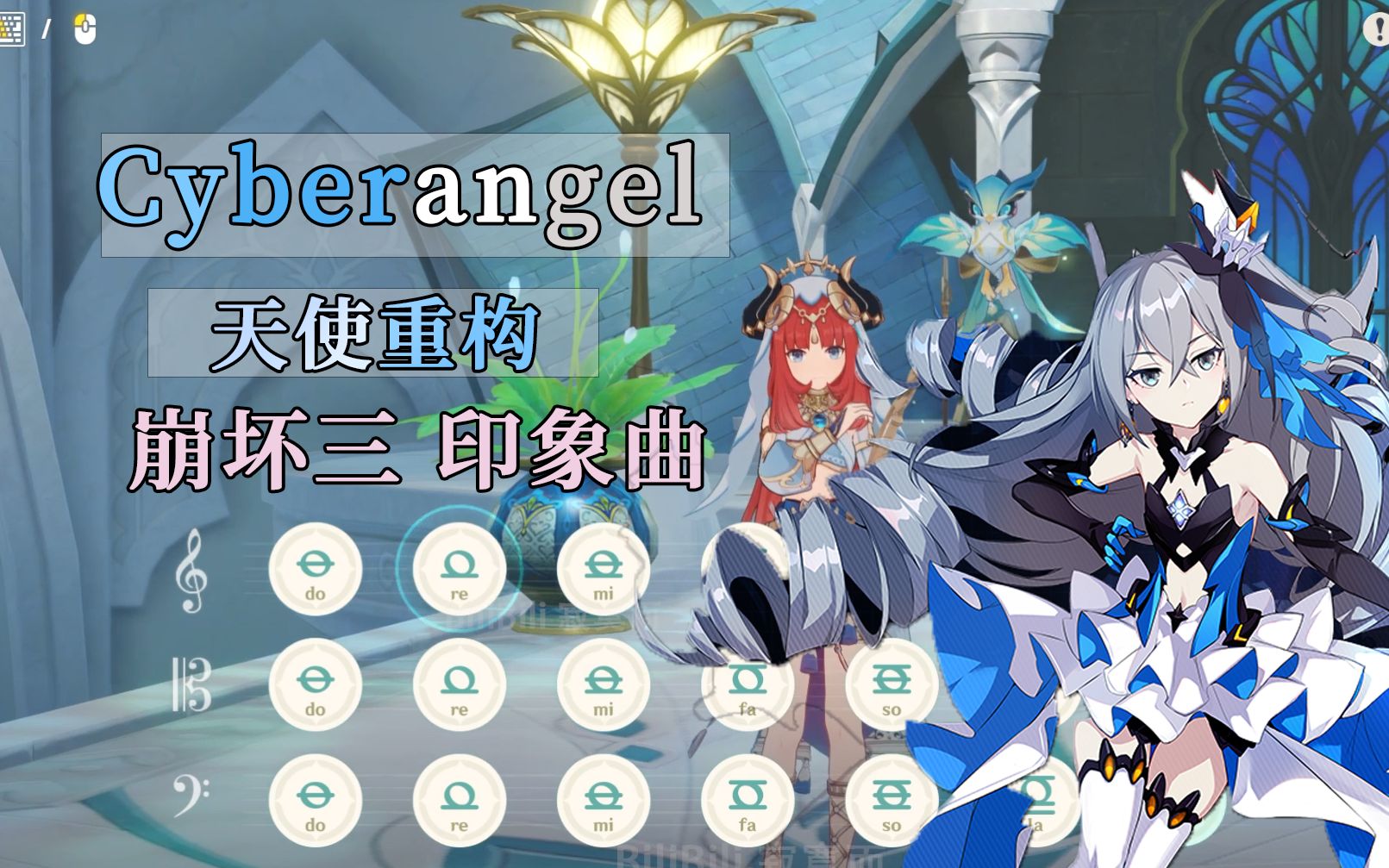 Cyberangel 天使重构《崩坏3》印象曲哔哩哔哩bilibili崩坏3