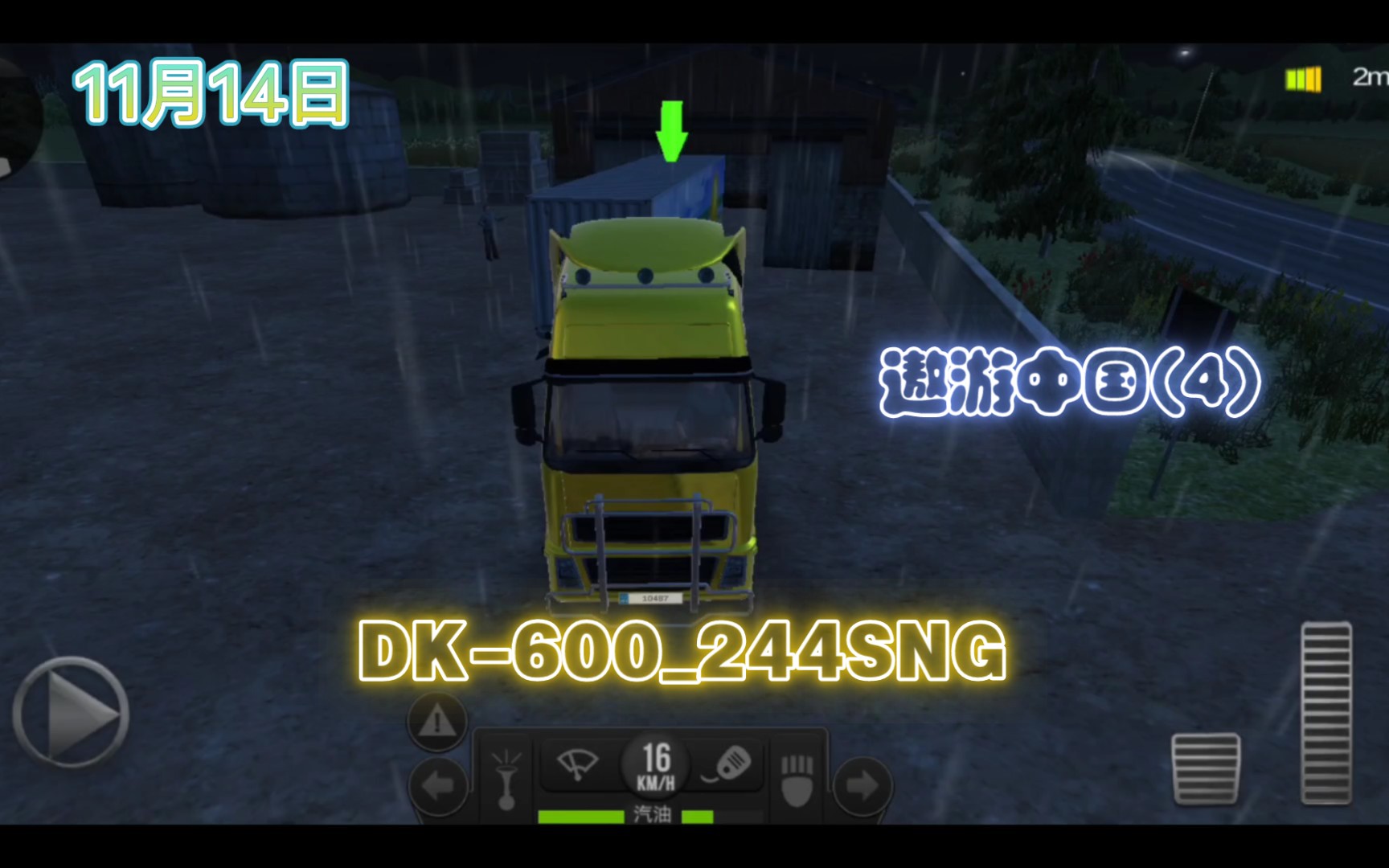 DK600244SNG 《遨游中国》(4) 无语言