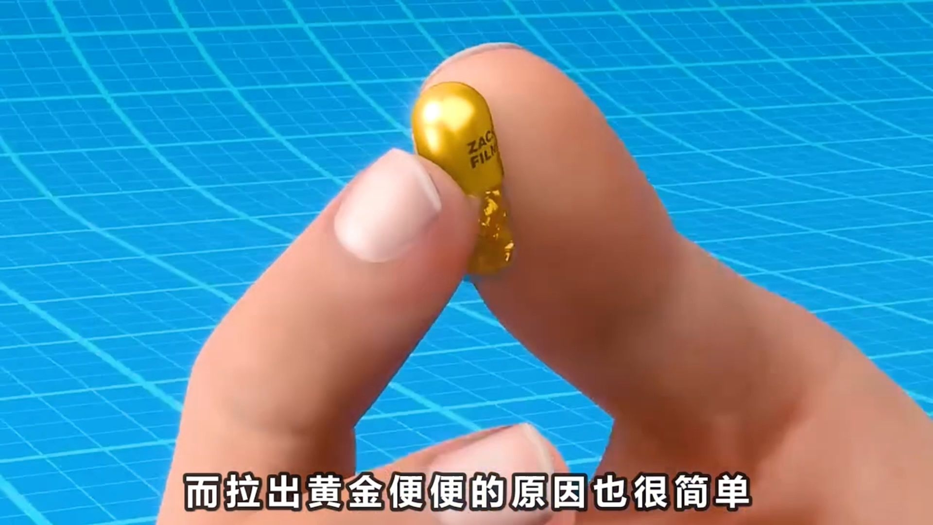 一个让人意想不到的事情,便便里面居然有黄金!