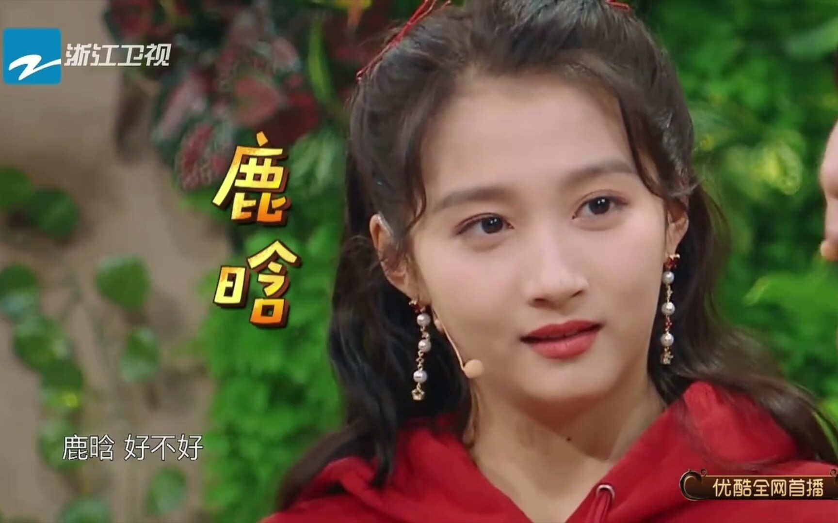 【鹿彤cp】《王牌对王牌》"鹿彤那些糖"第一弹_哔哩哔哩 (゜-゜)つロ