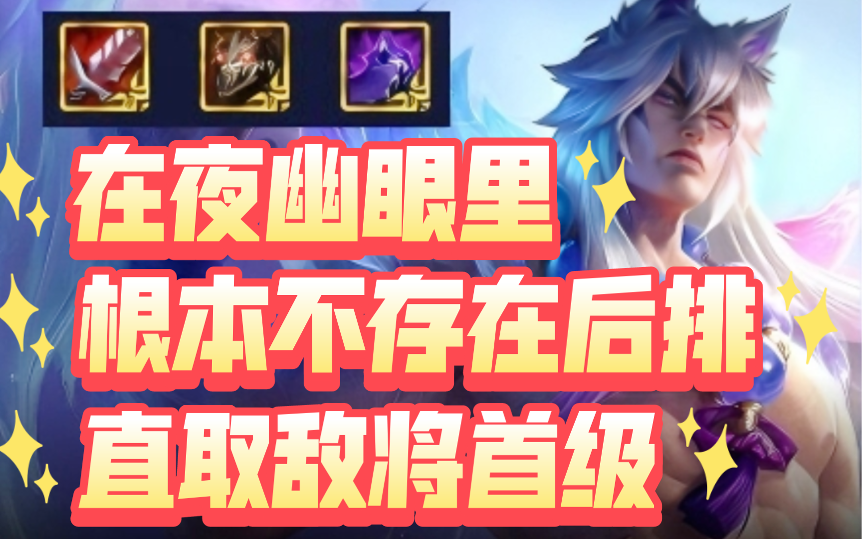 云顶之弈夜幽九五95神谕者拉露恩瑟提万豪金铲铲之战夜幽九五天将永恩