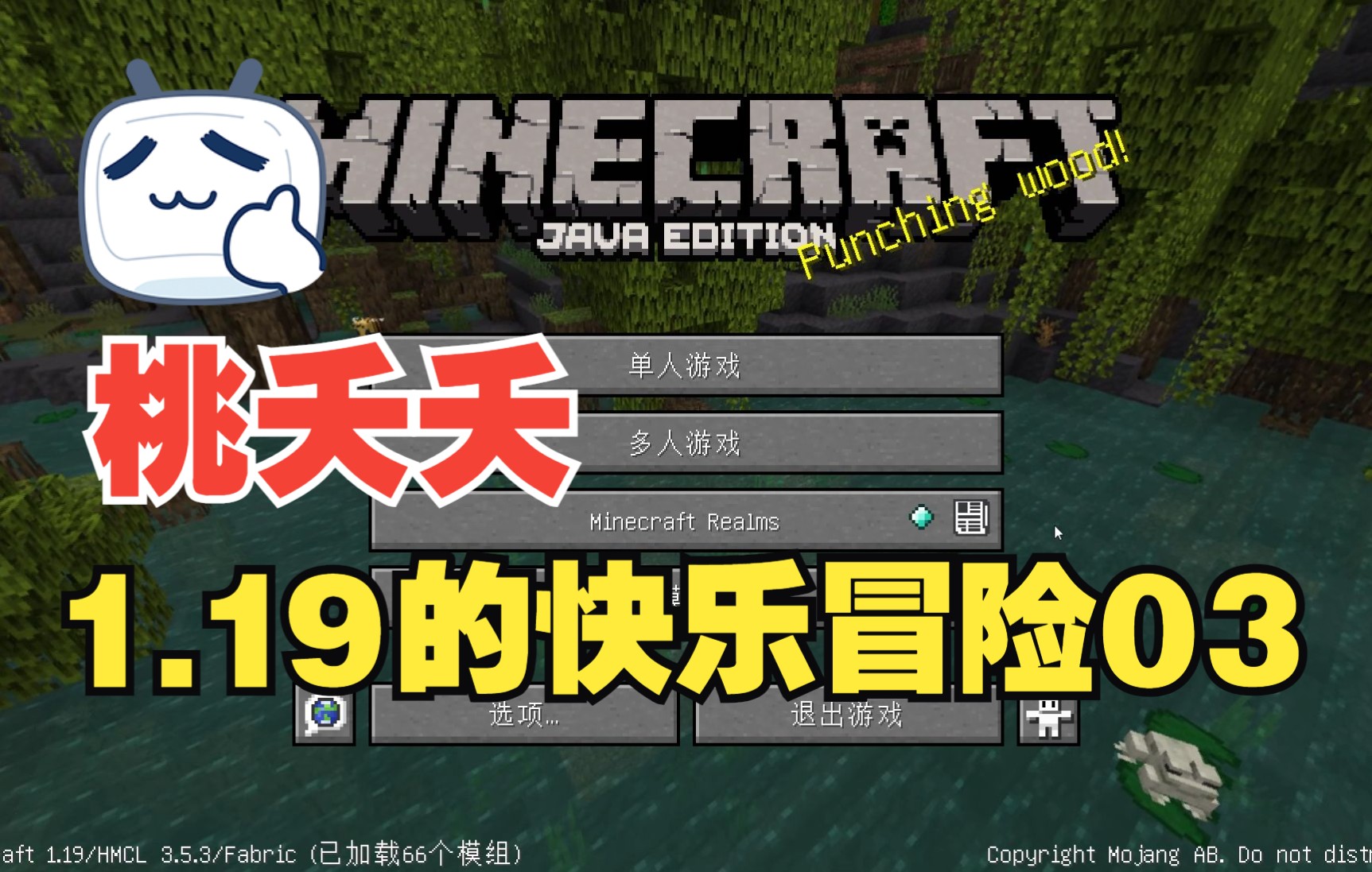 [图]【桃夭夭】前往地狱！-minecraft1.19