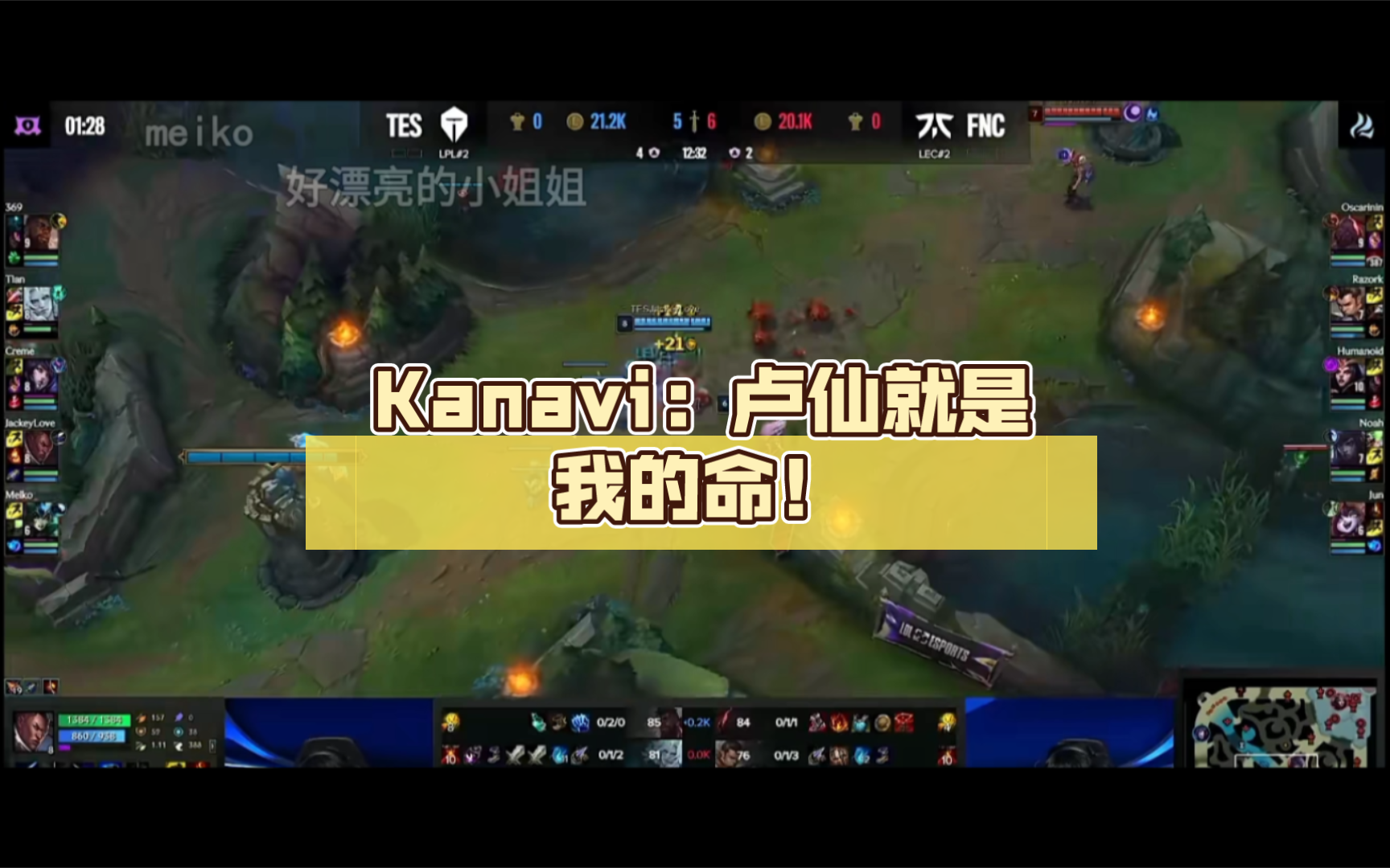 【英雄】kanavi:卢仙就是我的命!