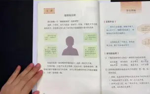 Download Video: 【全集】三年级上册满分作文 零基础学作文  孩子写作更轻松   带资料