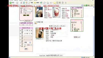 asp030交友网站(asp+access毕业设计)