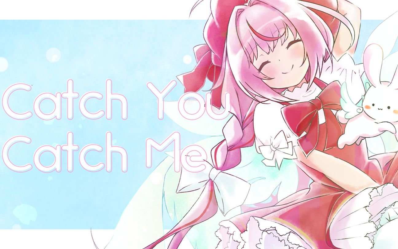 【唱歌】Catch You Catch Me【七彩手鞠(cover)】哔哩哔哩bilibili