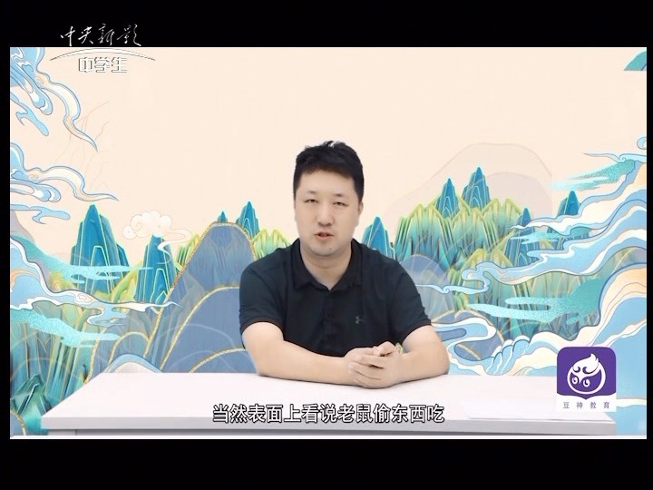 中学生频道节目片段哔哩哔哩bilibili