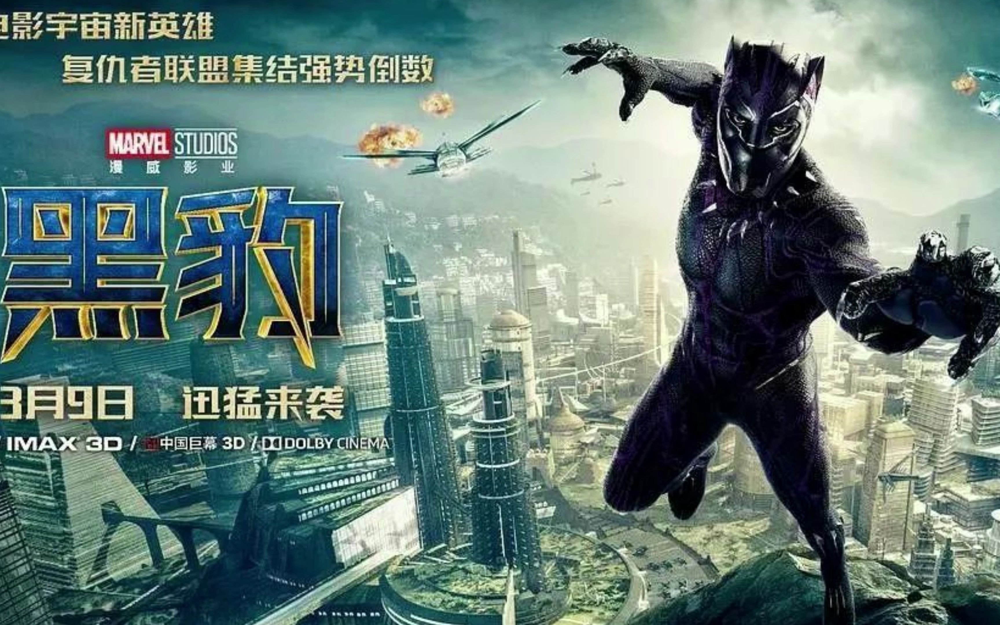 漫威系列黑豹男主因癌去世向他致敬